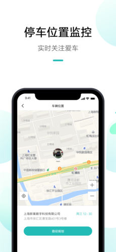 米家行车助手手机软件app截图