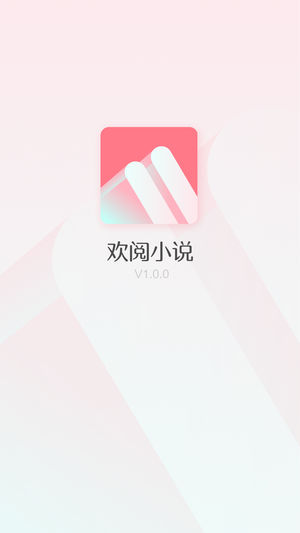 欢阅小说手机软件app截图