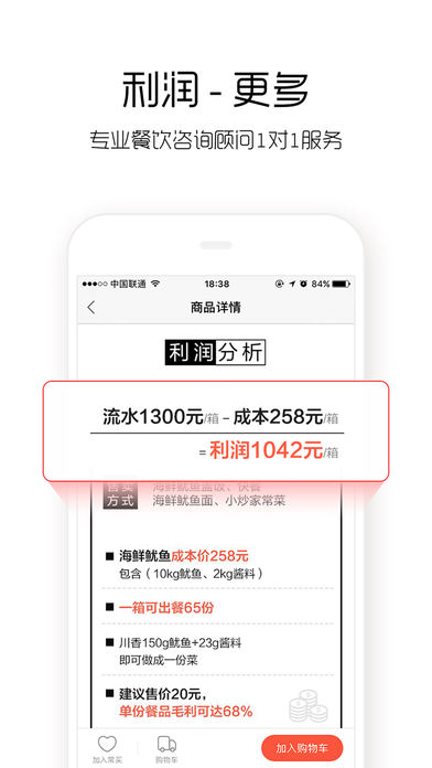 快驴进货手机软件app截图