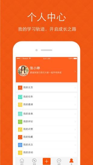 我要学手机软件app截图