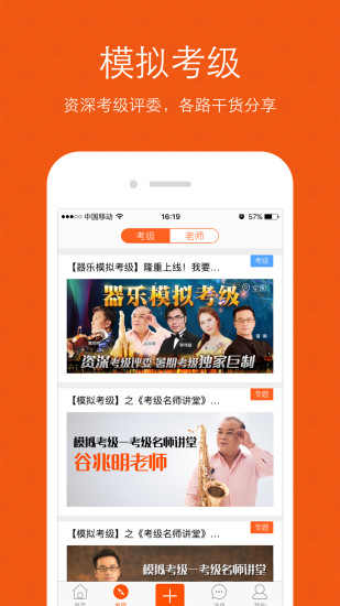 我要学手机软件app截图