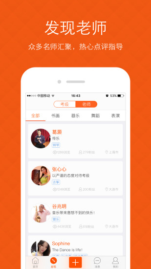 我要学手机软件app截图