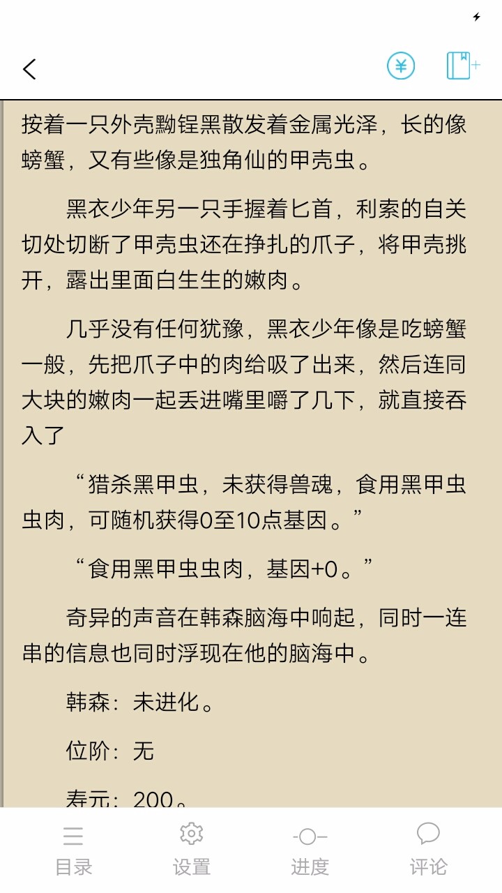 云栖小说手机软件app截图