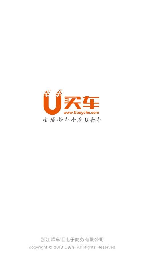 U买车手机软件app截图