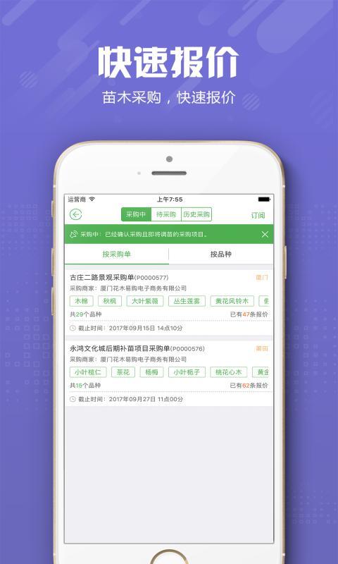 花木易购手机软件app截图