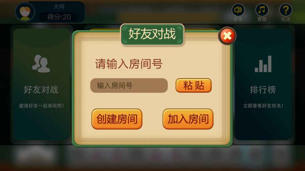 中国暗棋手游app截图
