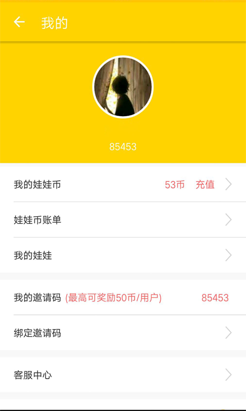 妖精抓娃娃机手游app截图