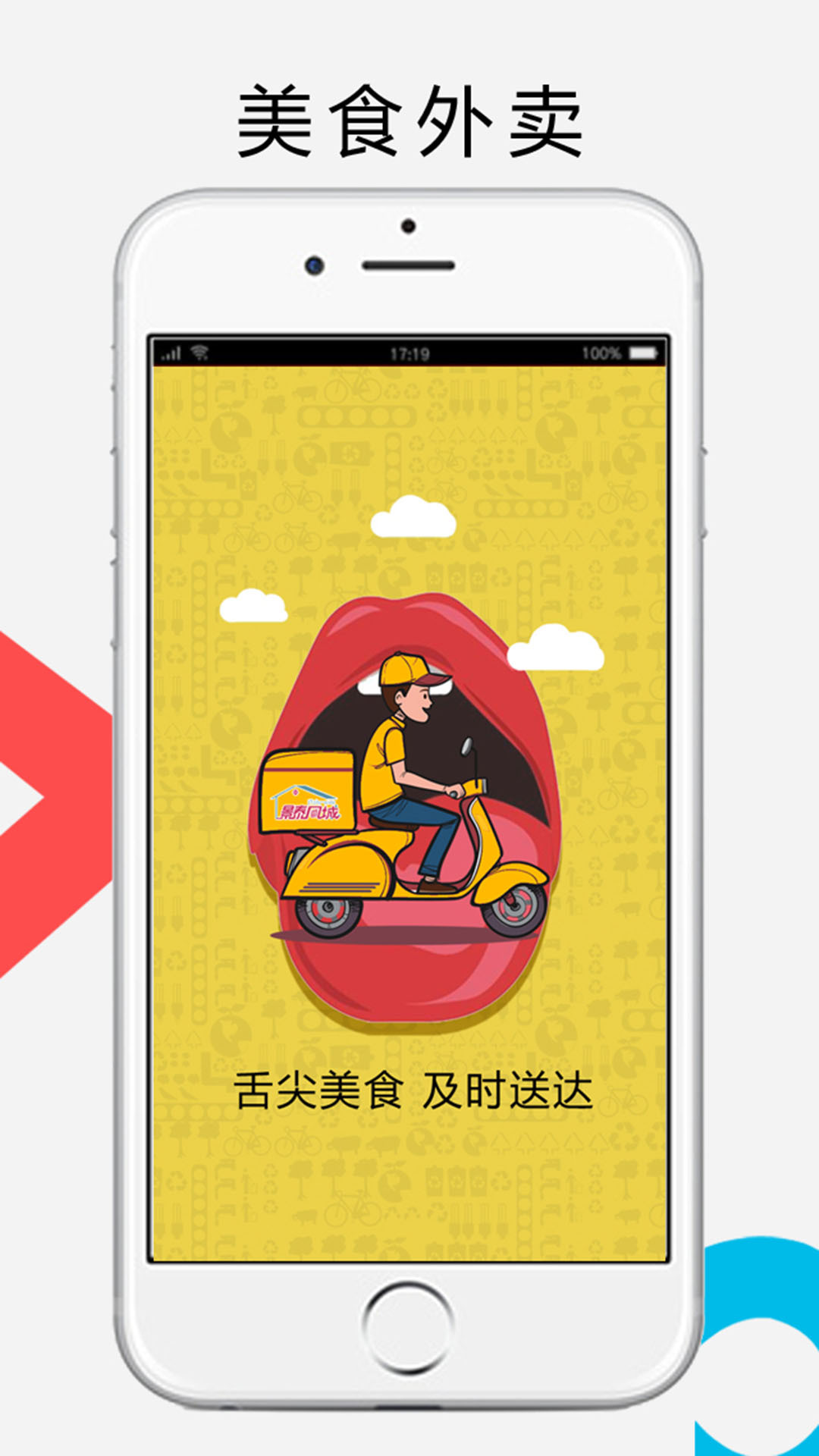 景泰同城手机软件app截图