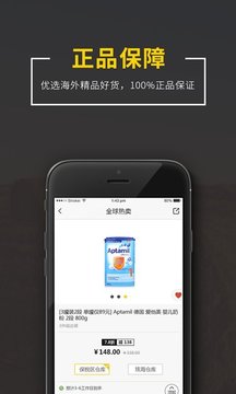 一优西品手机软件app截图