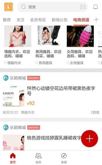 乐陌商城手机软件app截图