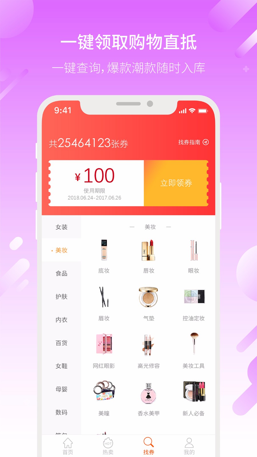 蝴蝶优选手机软件app截图