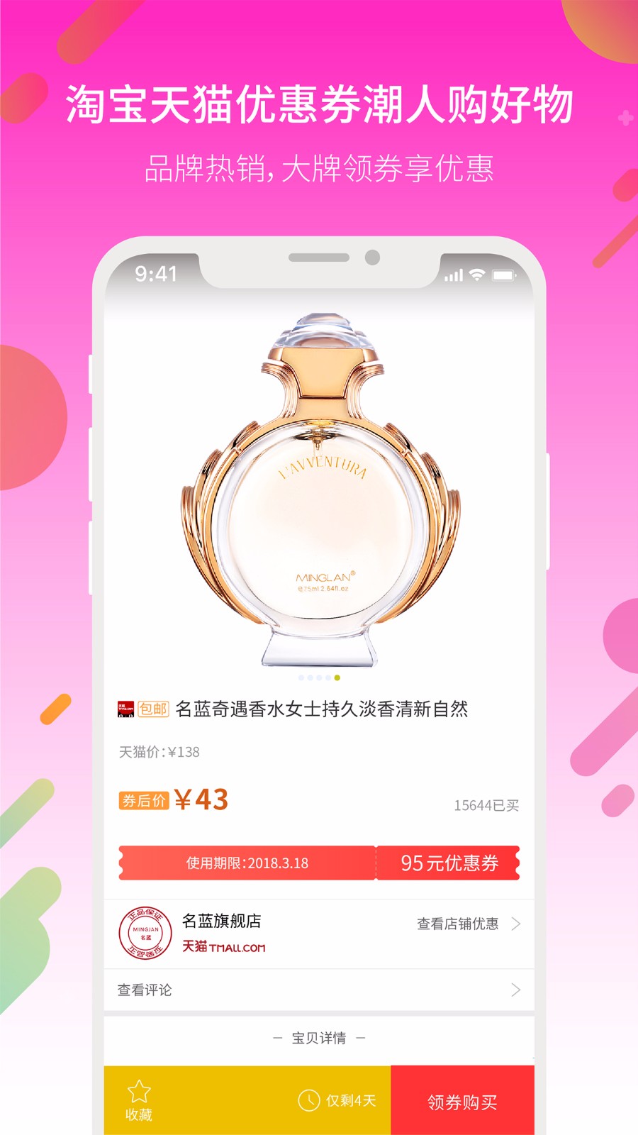 蝴蝶优选手机软件app截图