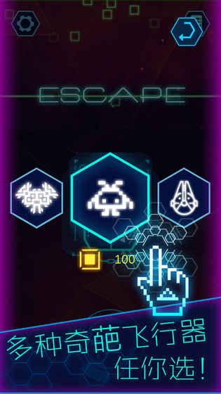 Escape手游app截图