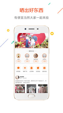 没得比手机软件app截图