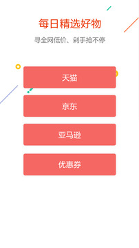 没得比手机软件app截图