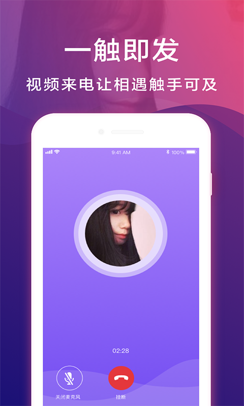 也聊手机软件app截图