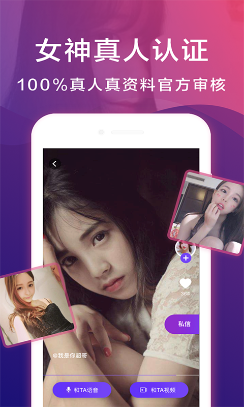 也聊手机软件app截图