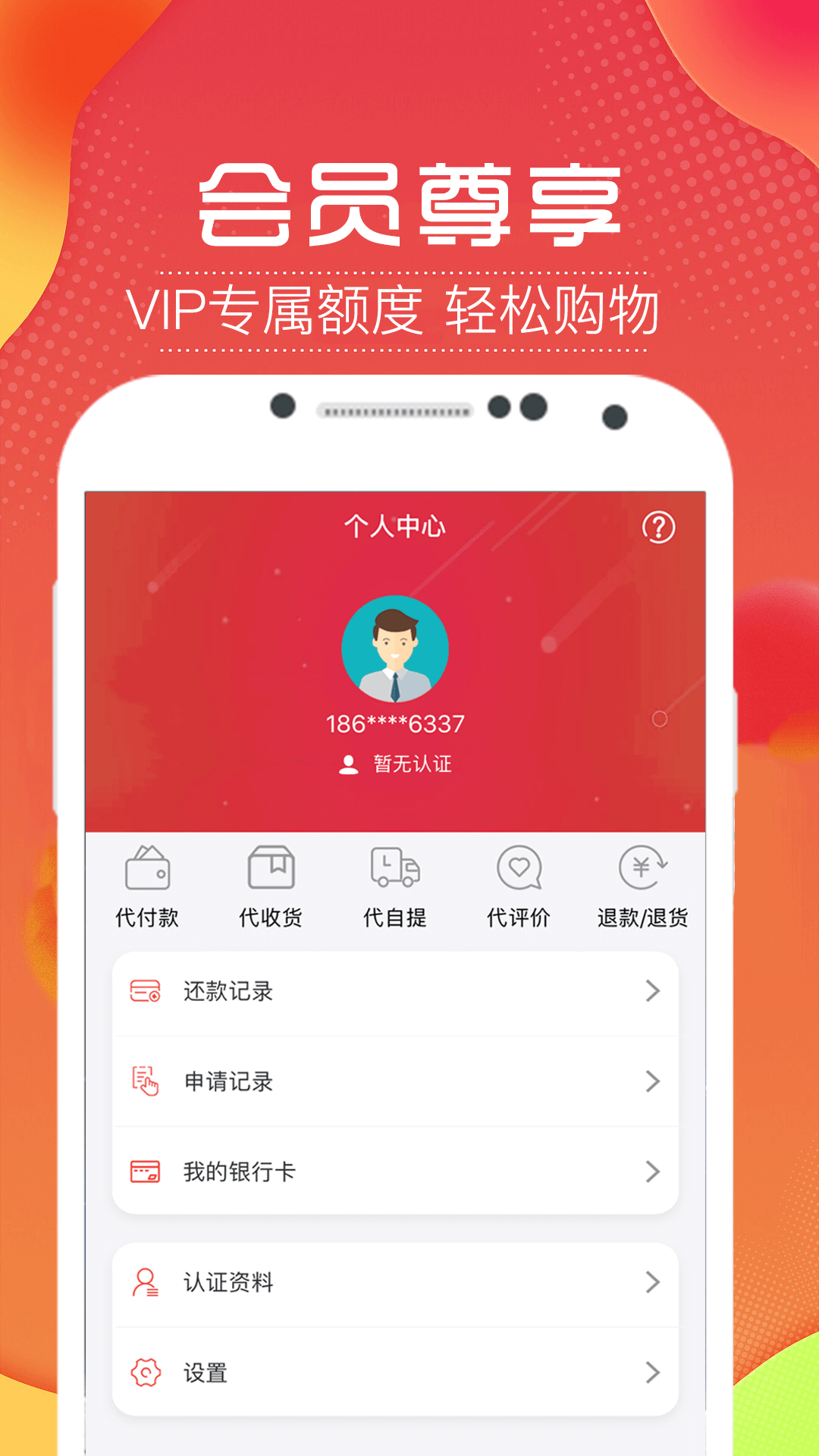 淘多多手机软件app截图