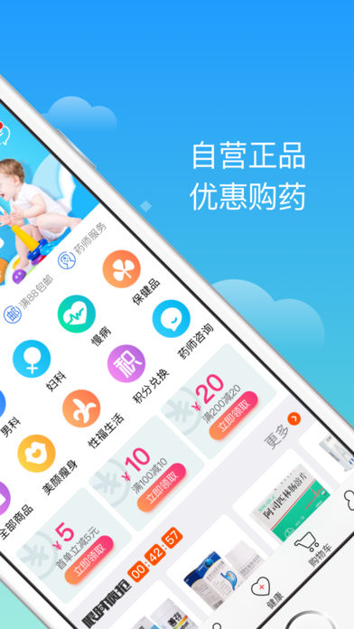 全亿好药手机软件app截图