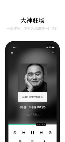 新世相读书会手机软件app截图