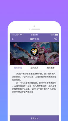 竞趴电竞手机软件app截图