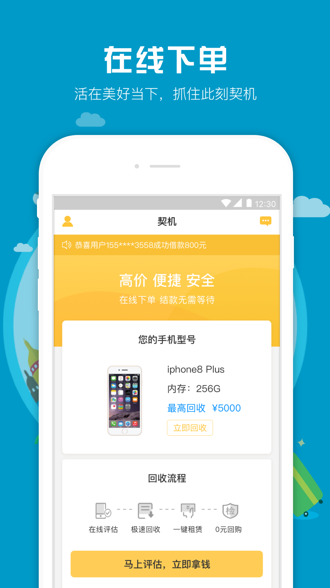 契机手机软件app截图