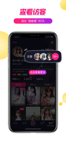 探音短视频手机软件app截图