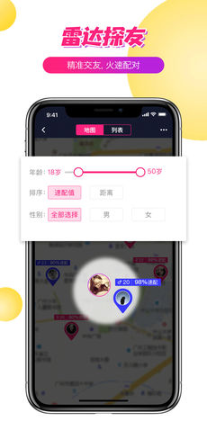 探音短视频手机软件app截图