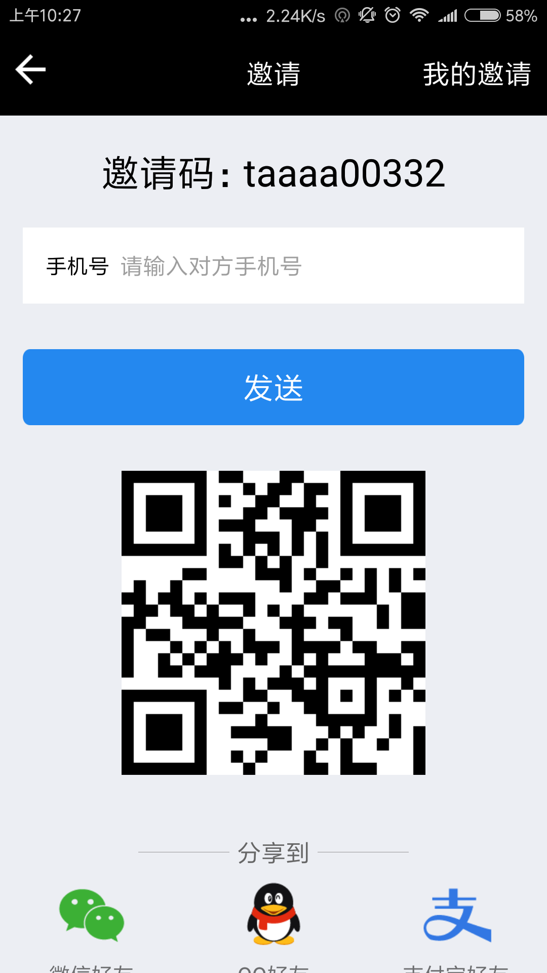 网路出行 司机端手机软件app截图