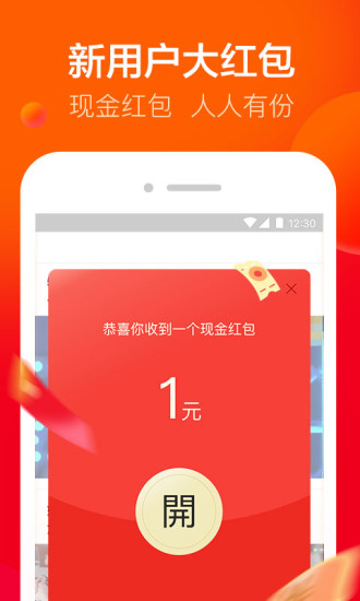 爱看手机软件app截图