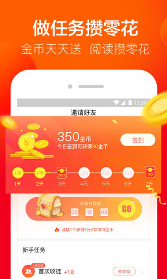 爱看手机软件app截图