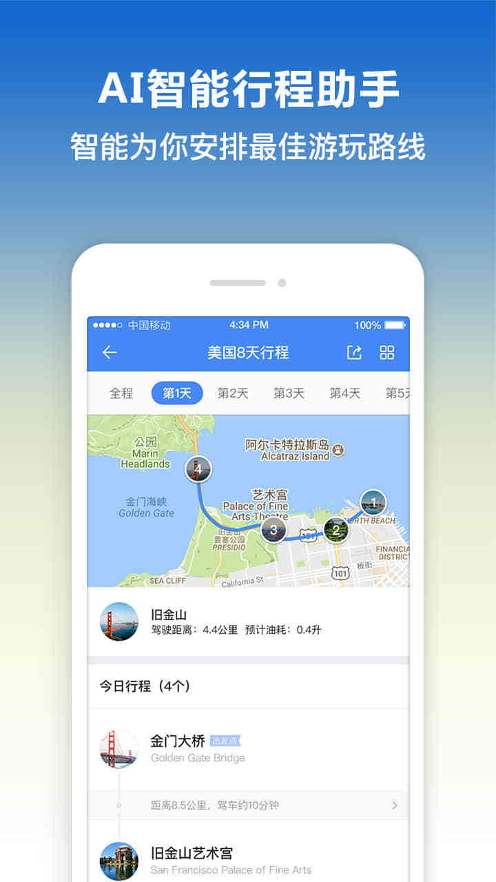 探途离线地图手机软件app截图