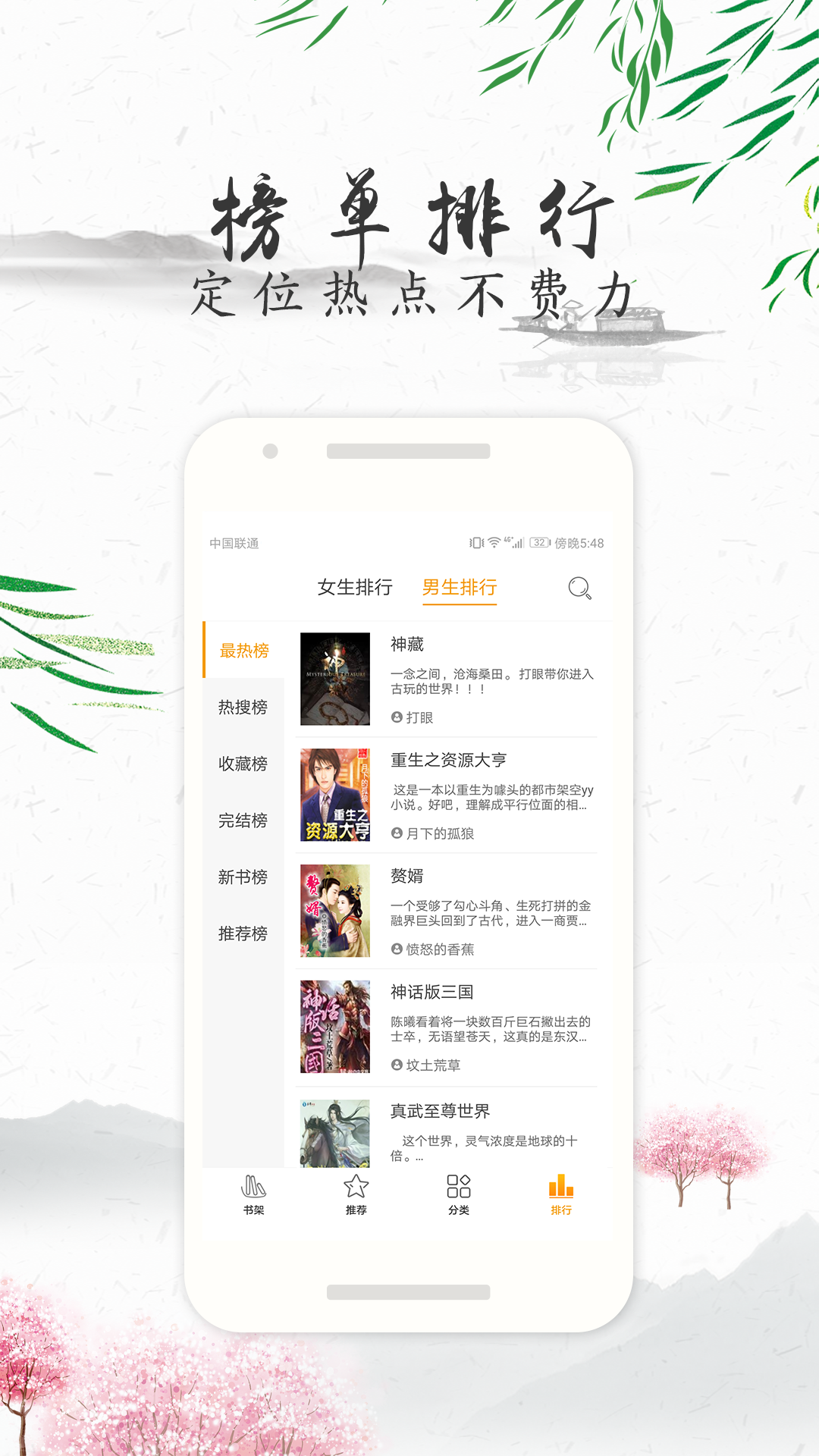 乐米追书手机软件app截图