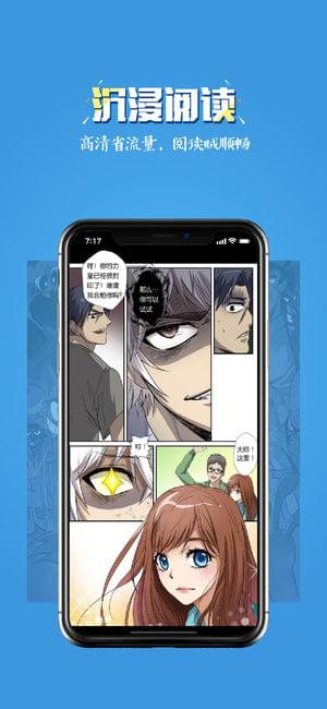 玄猫漫画手机软件app截图