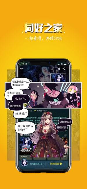 玄猫漫画手机软件app截图