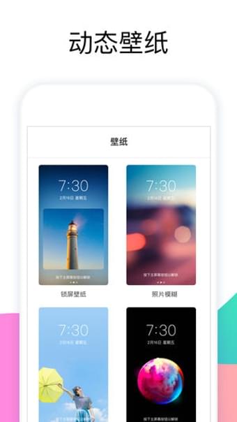 壁纸制作手机软件app截图