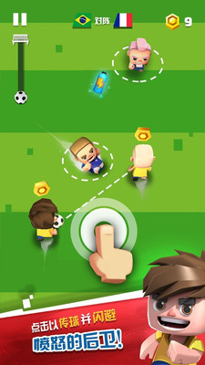 足球杯超级明星手游app截图