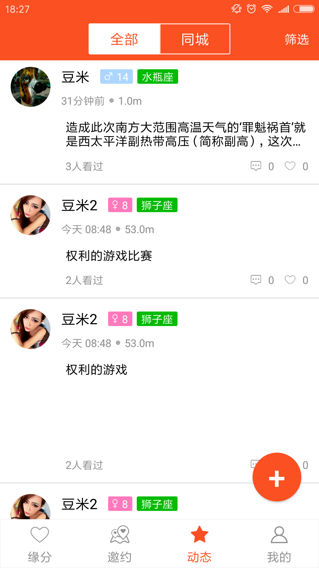 速约手机软件app截图