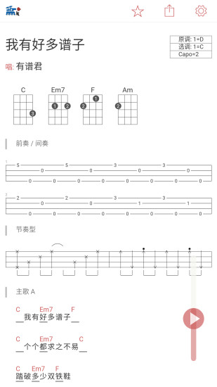 有谱么手机软件app截图