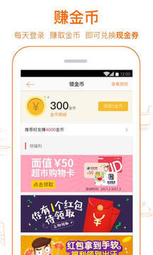 爱抢购手机软件app截图