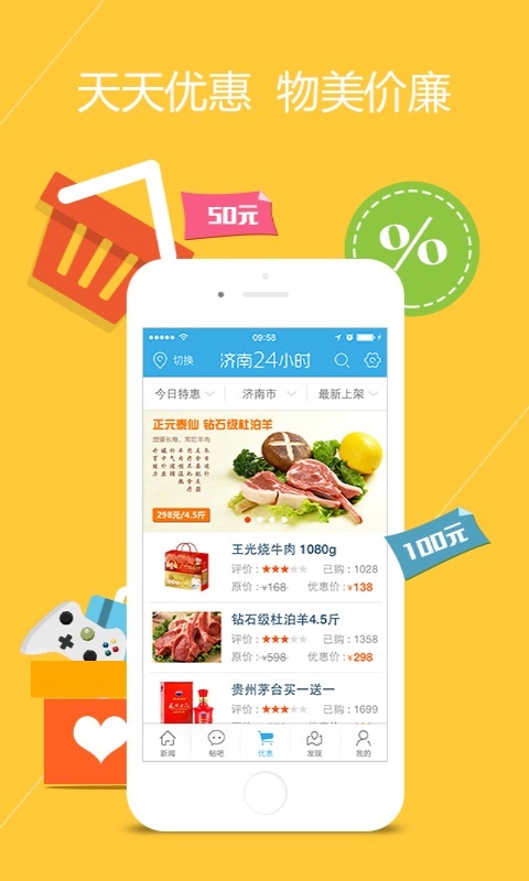 山东24小时手机软件app截图