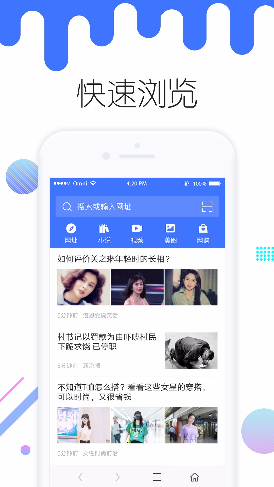 急速头条手机软件app截图