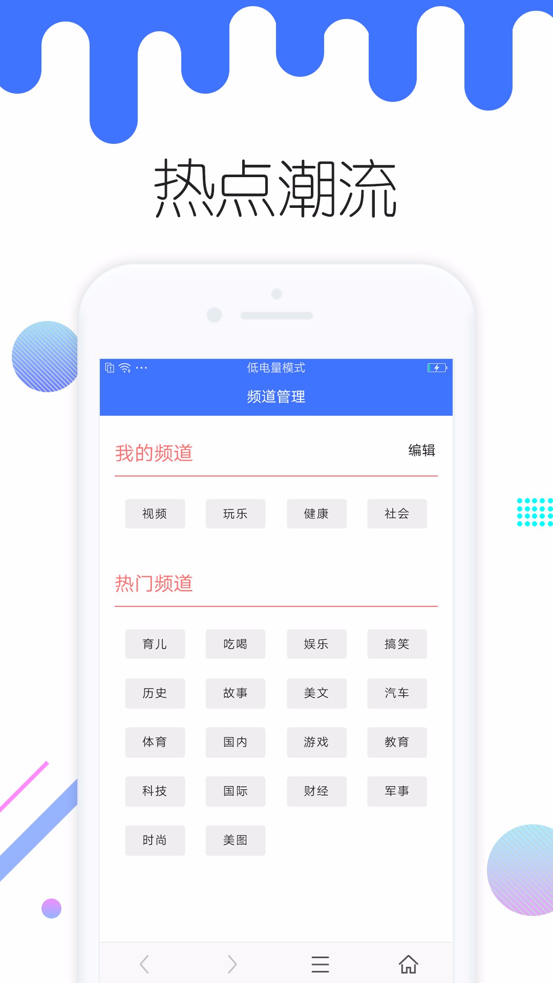 急速头条手机软件app截图