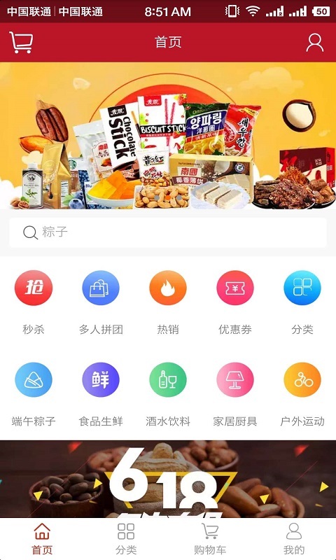 白鲸优选手机软件app截图