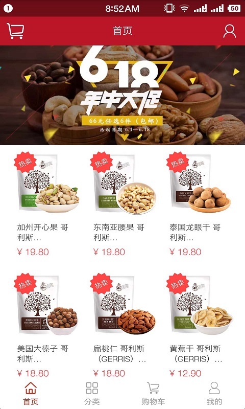 白鲸优选手机软件app截图