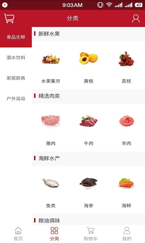 白鲸优选手机软件app截图