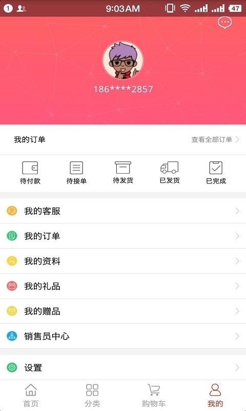 白鲸优选手机软件app截图