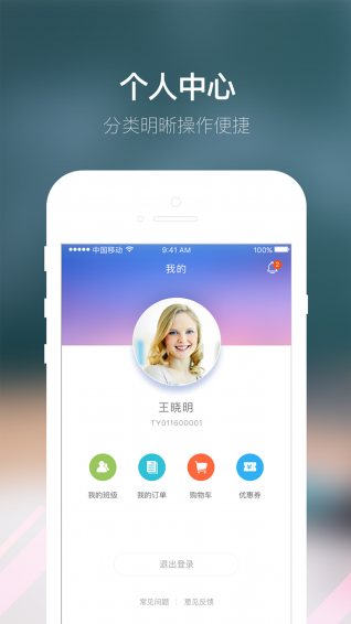 朴新师生手机软件app截图