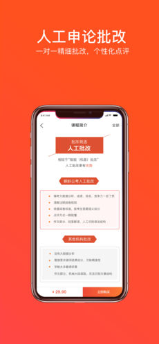 蝌蚪公考手机软件app截图