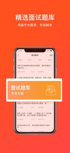 蝌蚪公考手机软件app截图